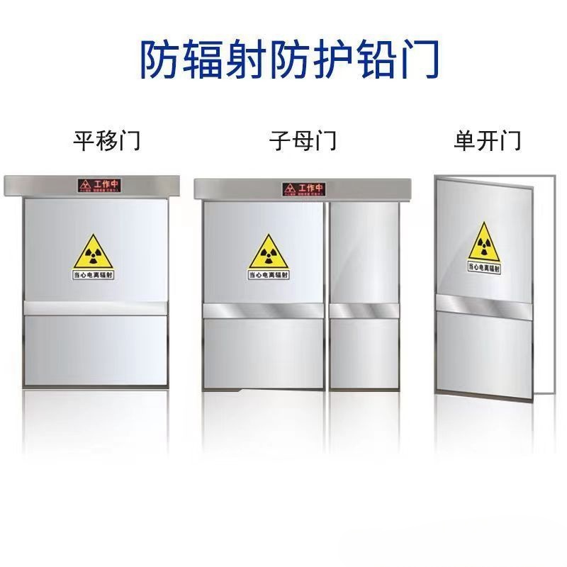 广东 防辐射铅门 工业探伤门